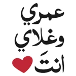 wastickerapps arabic stickers android application logo